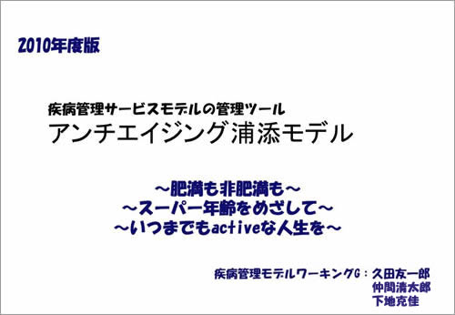 こころとからだのアンチエイジング