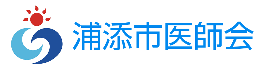 浦添市医師会