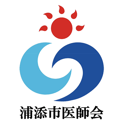 浦添市医師会