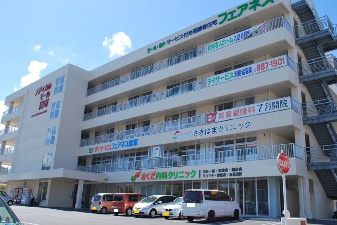 耳鼻咽喉科・頭頸部外科 さきはまクリニック - 浦添市医師会