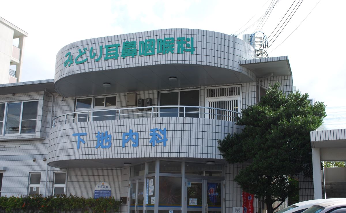 医療機関紹介 アーカイブ 浦添市医師会