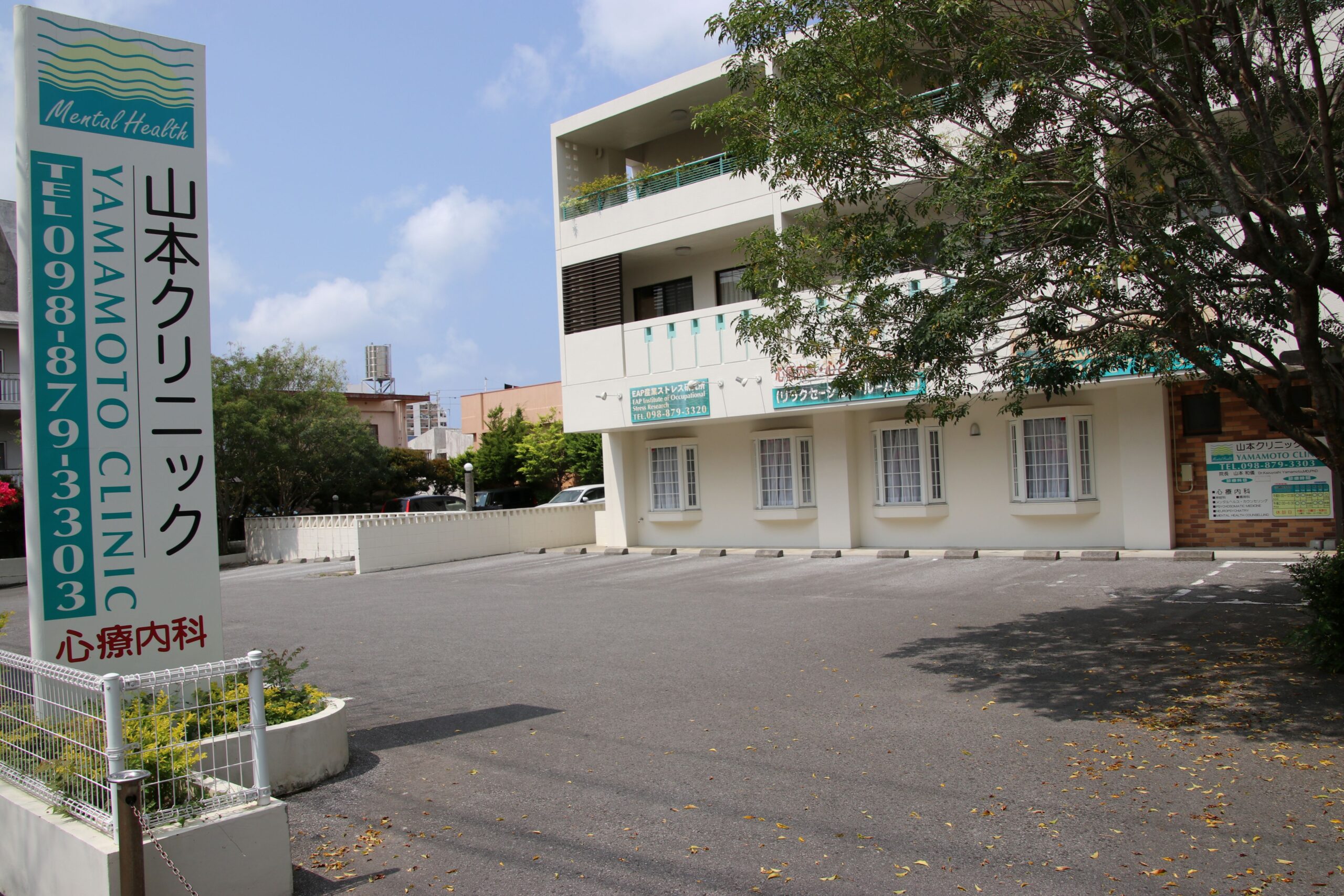 山本クリニック