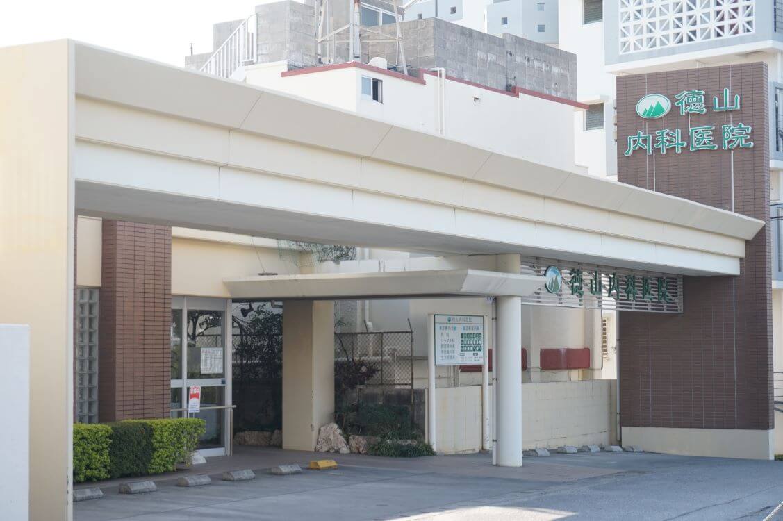 徳山内科医院